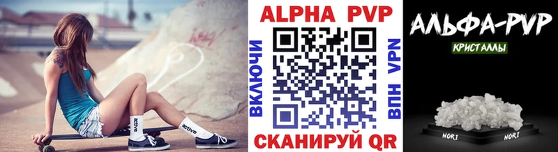 Alpha PVP Crystall  Алагир 