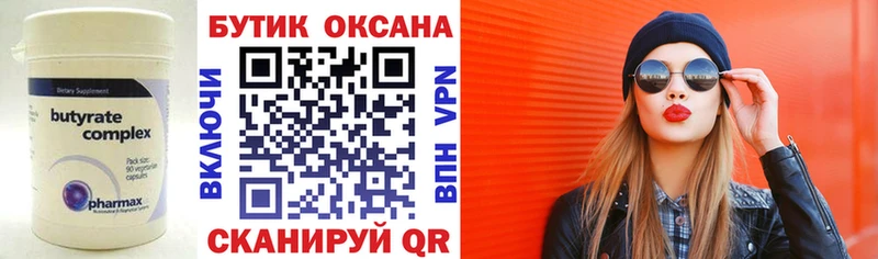 Бутират вода  Алагир 