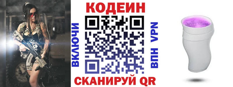 гидра рабочий сайт  Алагир  Кодеиновый сироп Lean напиток Lean (лин)  купить наркотик 