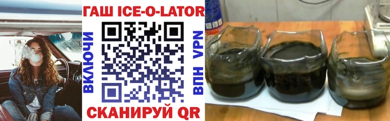 ГАШ Ice-O-Lator  Алагир 